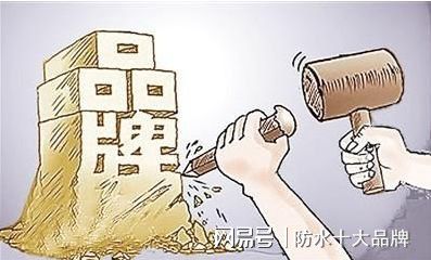 尊龙凯时人生就是博中国官网防水材料品牌前十名居然是这样统计出来的！还好没有下单购(图2)