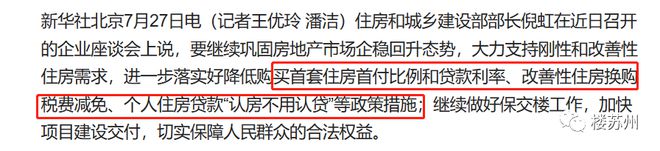 尊龙凯时人生就是博·(中国区)官方网站政策频发！窗口已至！狮山门户热销红盘即将售(图2)