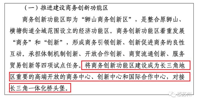 尊龙凯时人生就是博·(中国区)官方网站政策频发！窗口已至！狮山门户热销红盘即将售(图11)