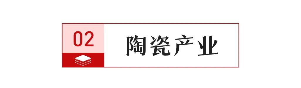 尊龙凯时人生就是博中国官网【中陶日报-110】行业唯一！东鹏被授予第七届广东省政(图2)