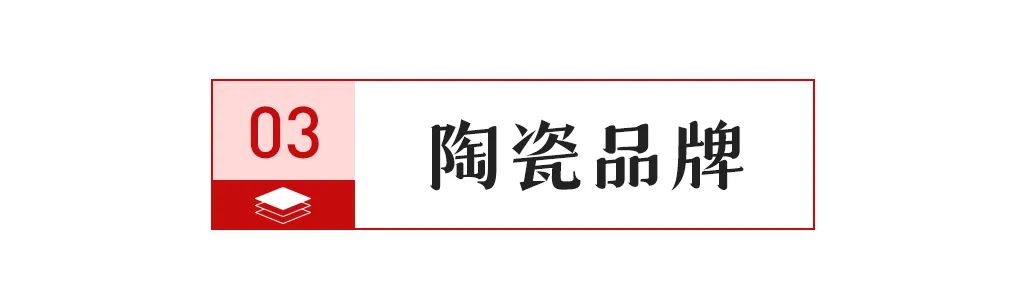 尊龙凯时人生就是博中国官网【中陶日报-110】行业唯一！东鹏被授予第七届广东省政(图4)