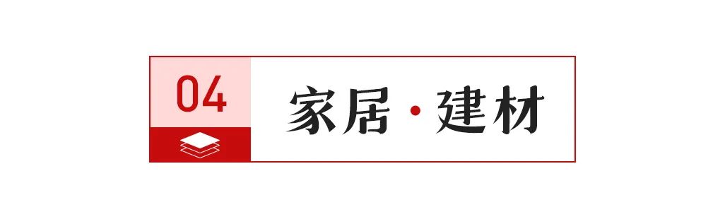 尊龙凯时人生就是博中国官网【中陶日报-110】行业唯一！东鹏被授予第七届广东省政(图6)