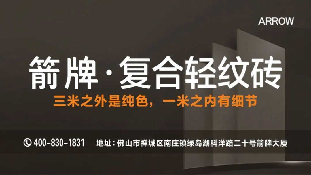 尊龙凯时人生就是博中国官网【中陶日报-110】行业唯一！东鹏被授予第七届广东省政(图7)