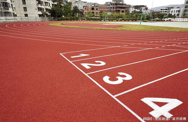 尊龙凯时人生就是博混合型塑胶跑道：推动体育场地建设的新潮流(图2)