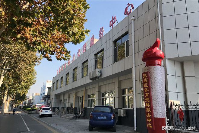 尊龙凯时人生就是博·(中国区)官方网站张店全民健身中心全面向市民开放(图11)