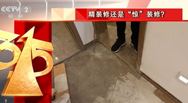 尊龙凯时人生就是博·(中国区)官方网站315晚会曝光万科漏水房小宝同步直播完美解