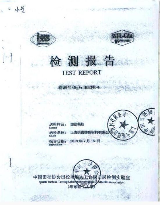 尊龙凯时人生就是博中国官网苏州一新建小学多名学生莫名流鼻血家长称塑胶跑道有刺激味(图2)